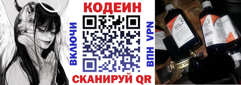 Кодеиновый сироп Lean Purple Drank Невьянск