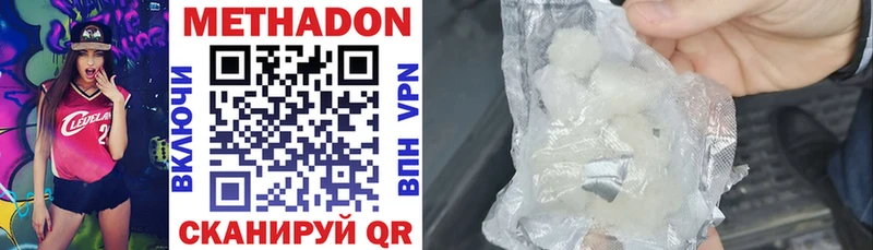 МЕТАДОН VHQ  закладки  Невьянск 
