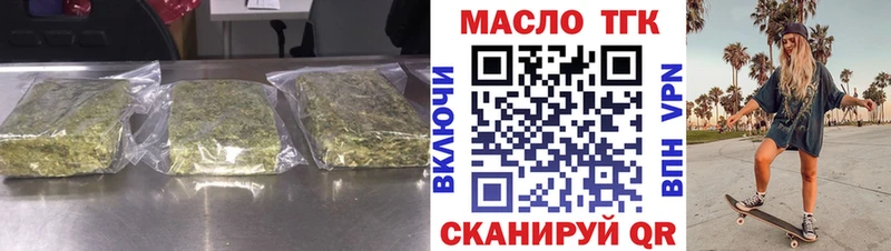 Дистиллят ТГК THC oil  shop формула  Невьянск 